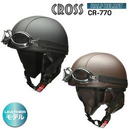 LEAD（リード工業） CROSS CR-770 レザーハーフヘルメット