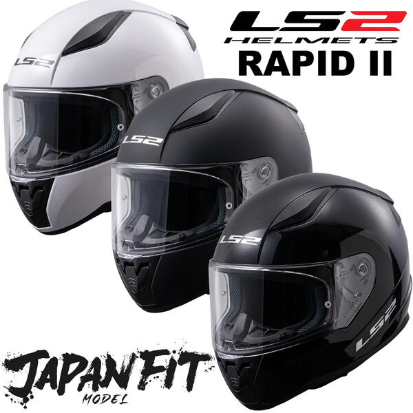 LS2 RAPID II（ラピッドツー） JAPAN FIT MODEL フルフェイスヘルメット | LS2 | ヘルメット | サプライリスト  ｜バイクパーツ・バイク部品・用品のことならParts Online