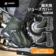 バイクウェア