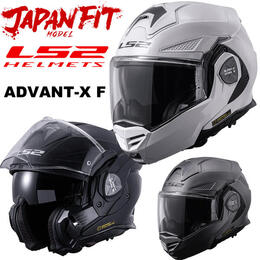 LS2 ADVANT-X F（アドヴァントエックス エフ） JAPAN FIT MODEL システムヘルメット