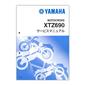 YAMAHA Tenere700(テネレ700)サービスマニュアル QQS-CLT-000-BRL