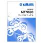 YAMAHA MT-07 ('25-) サービスマニュアル QQS-CLT-000-BLW
