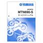 YAMAHA MT-07 Y-AMT('25-) サービスマニュアル QQS-CLT-000-BSH
