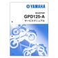 YAMAHA NMAX125('25-) サービスマニュアル QQS-CLT-000-BUG