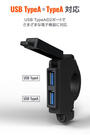 DAYTONA バイク専用電源 スレンダーUSB Type-A+Type-A(QC3.0/QC3.0) 61511