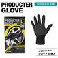 MITANI PRODUCTER GLOVE（プロダクター・グローブ） ニトリル薄手袋 50枚入り