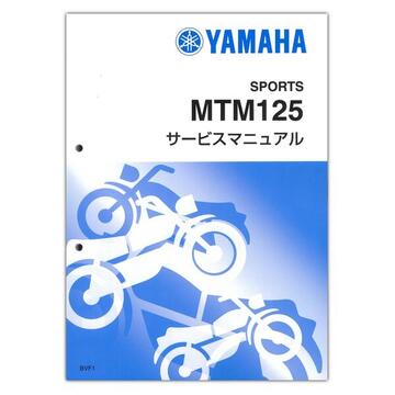 YAMAHA XSR125 サービスマニュアル QQS-CLT-000-BVF