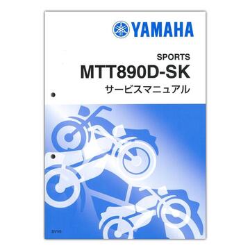 YAMAHA TRACER9 GT+ Y-AMT ('25) サービスマニュアル QQS-CLT-000-BVV