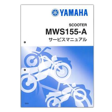 YAMAHA TRICITY155('25) サービスマニュアル QQS-CLT-000-D22