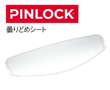 OGKカブト CF-2 Pinlock Original Insert Lens ピンロックシート