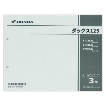 HONDA　Dax125（ダックス125）　パーツリスト　11K2WP03